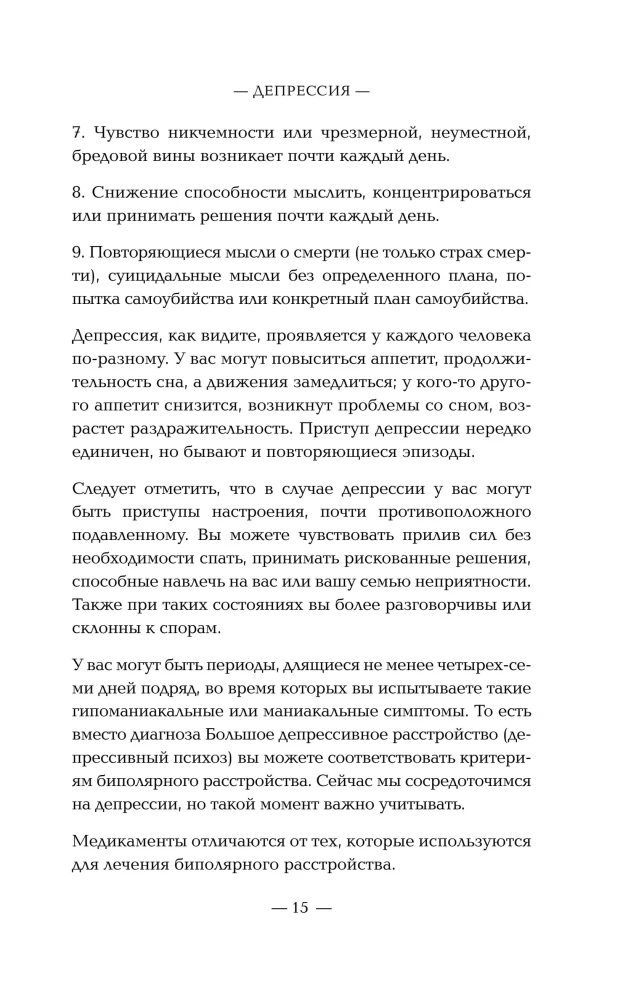 The Mind Has Plasticity. How to Establish Physical Well-Being Through Mental State and Stop Suffering from Past Traumas