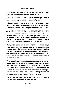The Mind Has Plasticity. How to Establish Physical Well-Being Through Mental State and Stop Suffering from Past Traumas