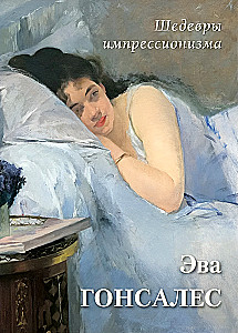 Eva González. Impressionismi meistriteosed