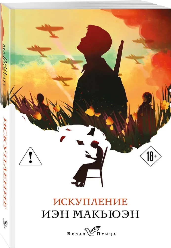 Atonement