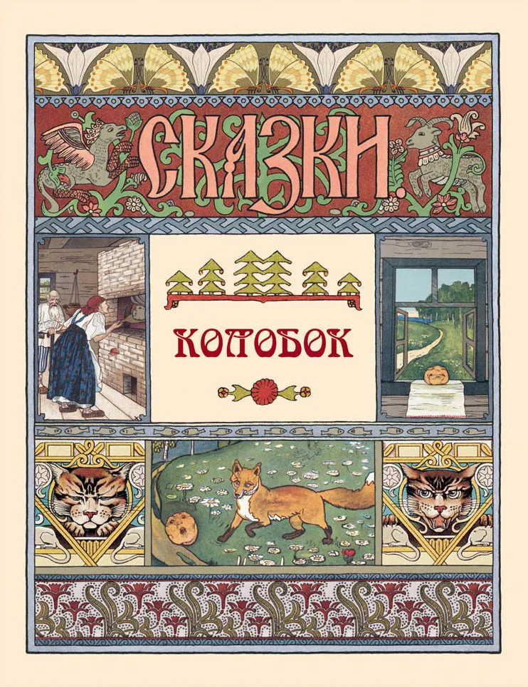 Kolorowy ciastek