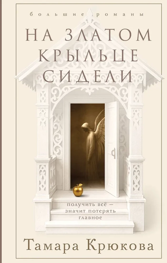 On the Golden Balcony Sat