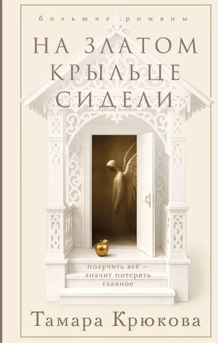 On the Golden Balcony Sat