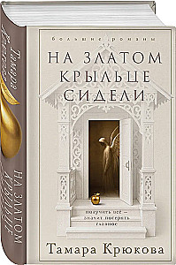 On the Golden Balcony Sat