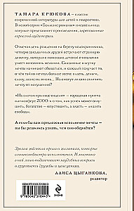 On the Golden Balcony Sat