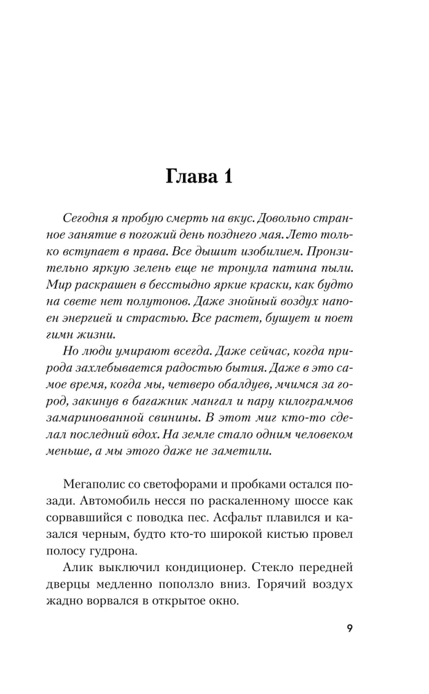 On the Golden Balcony Sat