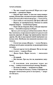 On the Golden Balcony Sat