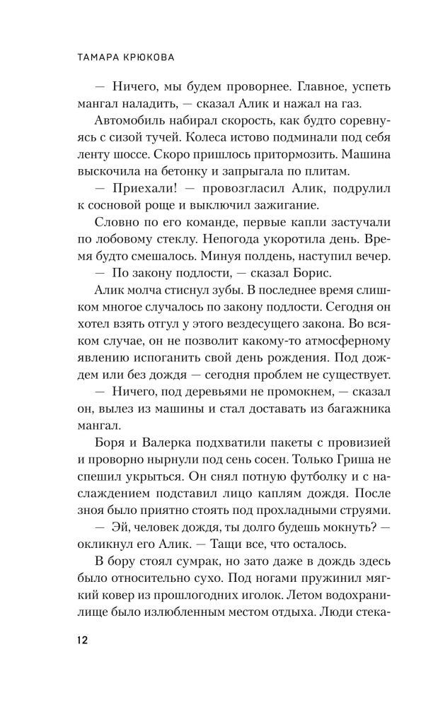 On the Golden Balcony Sat