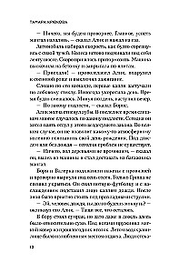 On the Golden Balcony Sat