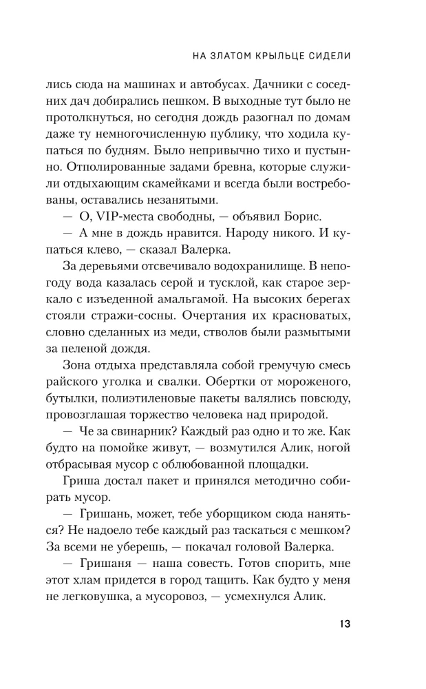 On the Golden Balcony Sat