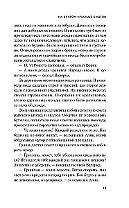 On the Golden Balcony Sat