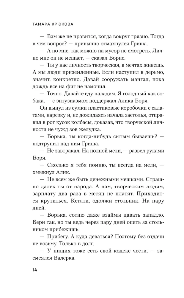 On the Golden Balcony Sat