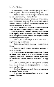 On the Golden Balcony Sat