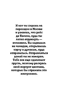 Japanische Tour. Malbuch zur Gegenstandsuche