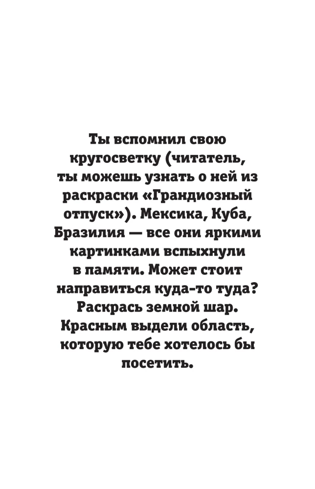 Japanische Tour. Malbuch zur Gegenstandsuche