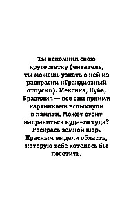 Japanische Tour. Malbuch zur Gegenstandsuche