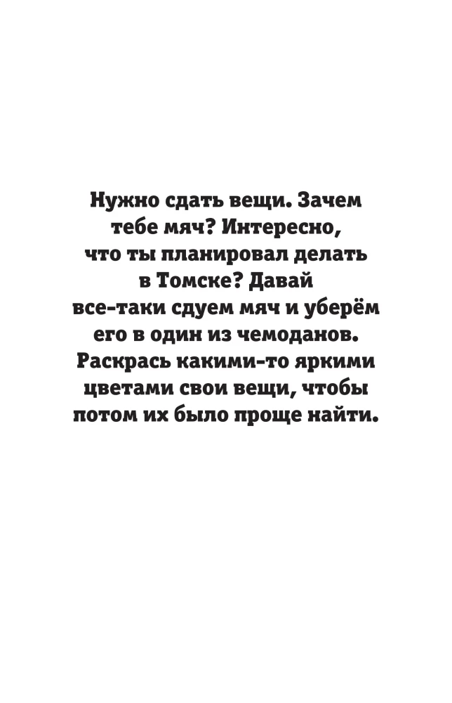 Japanische Tour. Malbuch zur Gegenstandsuche