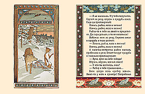 The Little Sister Fox and the Gray Wolf