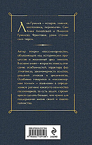 Конец и вновь начало