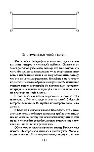 Конец и вновь начало