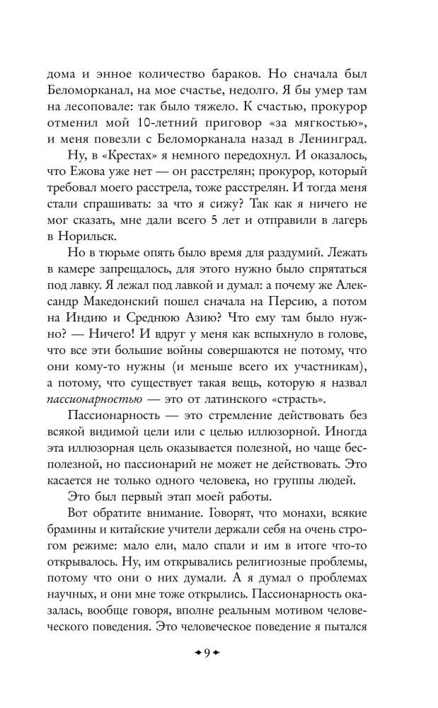 Конец и вновь начало