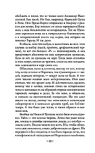 Конец и вновь начало