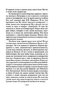 Конец и вновь начало