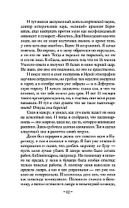 Конец и вновь начало