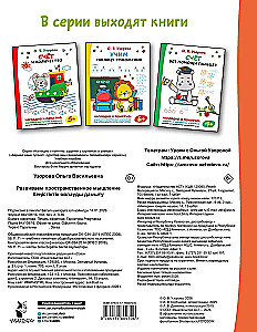 Developing Spatial Thinking