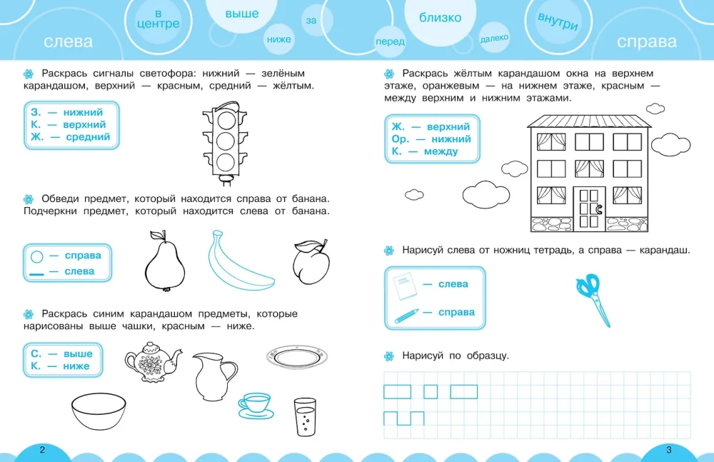 Developing Spatial Thinking
