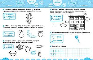 Developing Spatial Thinking