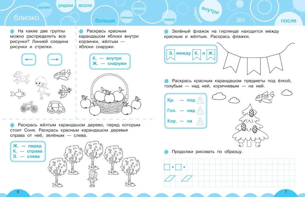 Developing Spatial Thinking