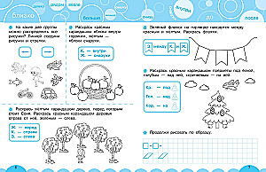Developing Spatial Thinking