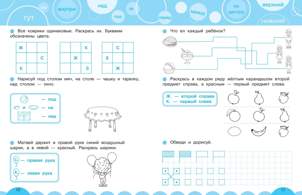 Developing Spatial Thinking