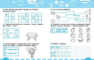 Developing Spatial Thinking