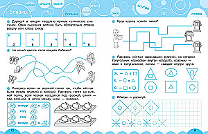 Developing Spatial Thinking