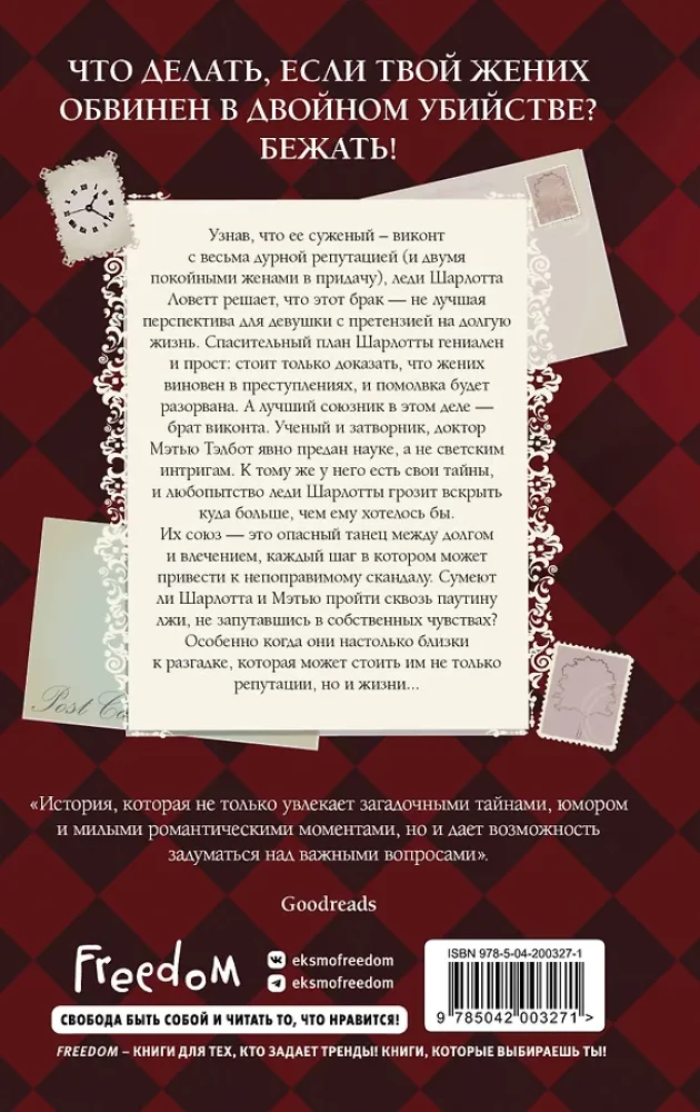 Lady Lovett's Investigation