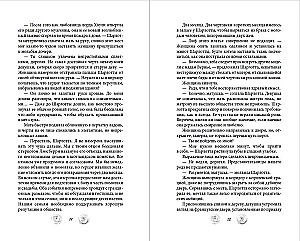 Lady Lovett's Investigation