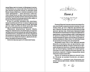 Lady Lovett's Investigation