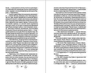 Lady Lovett's Investigation