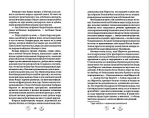 Lady Lovett's Investigation