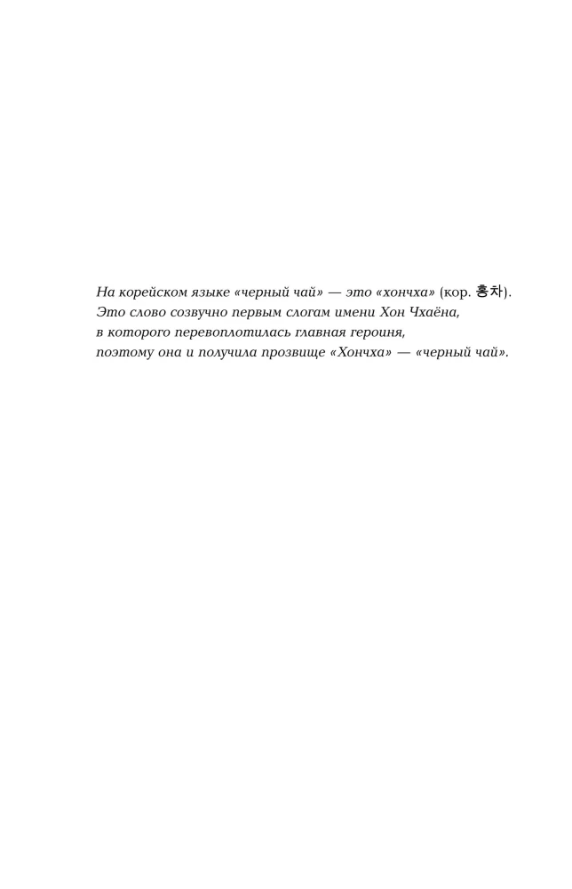 Hot Black Tea. Volume 1