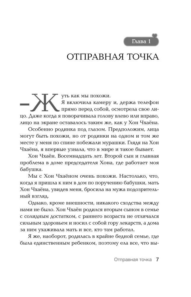 Hot Black Tea. Volume 1