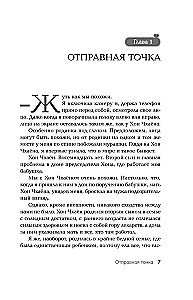 Hot Black Tea. Volume 1