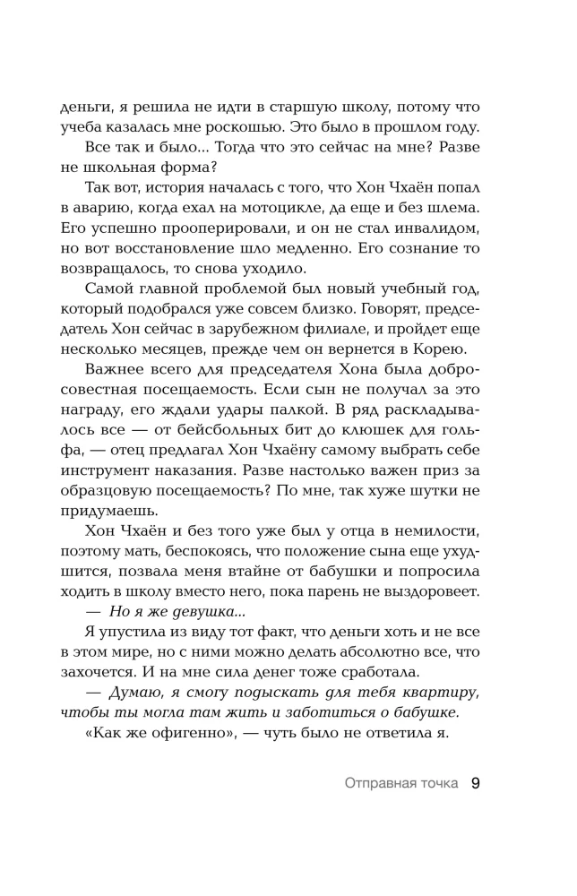 Hot Black Tea. Volume 1