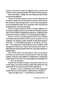 Hot Black Tea. Volume 1