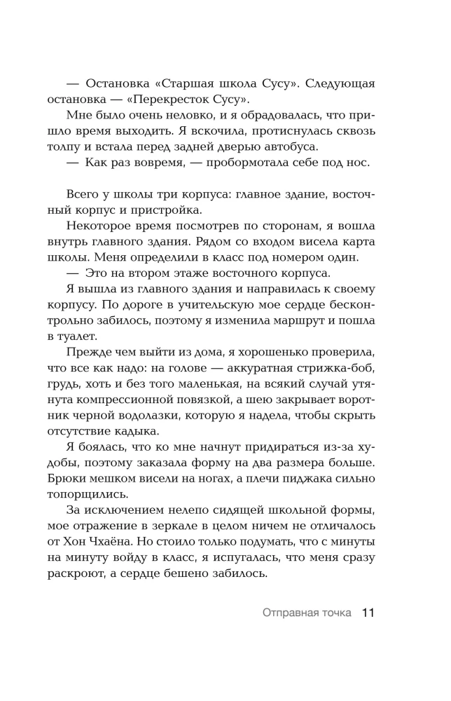 Hot Black Tea. Volume 1