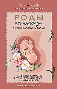 Gimdymas natūraliai. 7 žingsniai link sveiko gimdymo