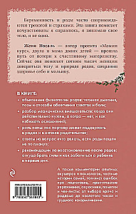 Gimdymas natūraliai. 7 žingsniai link sveiko gimdymo