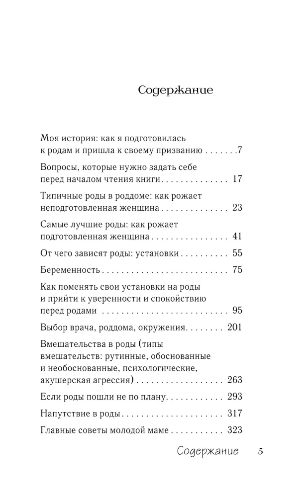 Gimdymas natūraliai. 7 žingsniai link sveiko gimdymo